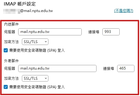 IMAP setting picture