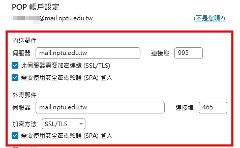 pop3 setting picture